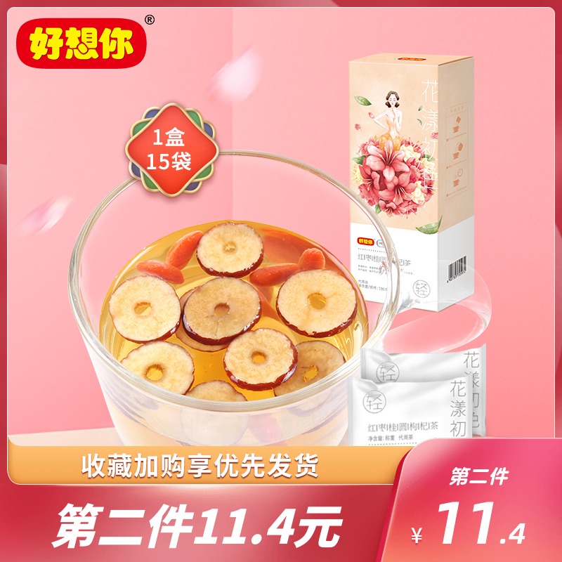 Good thinking about your red date tea 195g Guiyuan Ningxia Medlar Tea Tea Tea Tea Tea Office Casual Composition Flower Tea