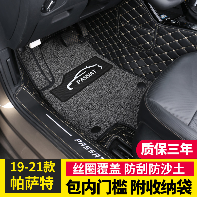 Foss 2022 new Passat pads 21 full surround modified decoration 2021 original factory big 22 car special 2020