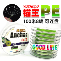 Fishing Fun Green Vigorous Horse Line PE Line 8 Choreography Anchor King Braiding Line Subline Chia Fish Line Main Line Can Be Connected