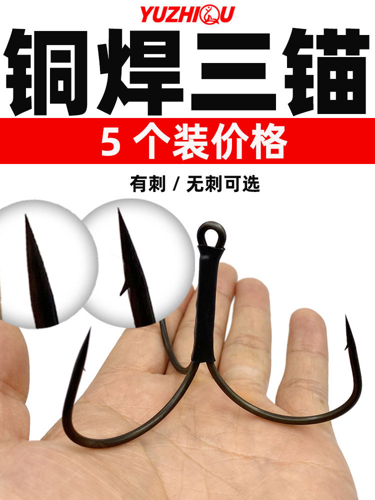 Fish fun three anchor hook three claw anchor hook anchor fish hook large copper welding three hook thatch hook hanging fish hook brush fish hook