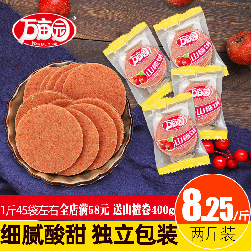 Hawthorn slices dry cake sweet and sour snacks pure hawthorn strip 5 products bulk 1000g independent small packaging old-fashioned whole box