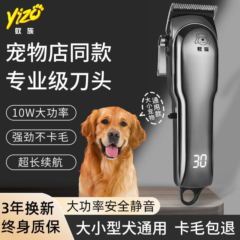 プロフェッショナルペット犬用シェーバー電動バリカン高出力電動バリカン犬用ヘアーペットショップ専用大型犬用アーティファクト