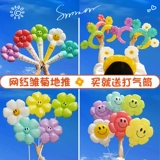 Портативный ободок, детский дорожный воздушный шар, популярно в интернете, подсолнух, в цветочек, подарок на день рождения