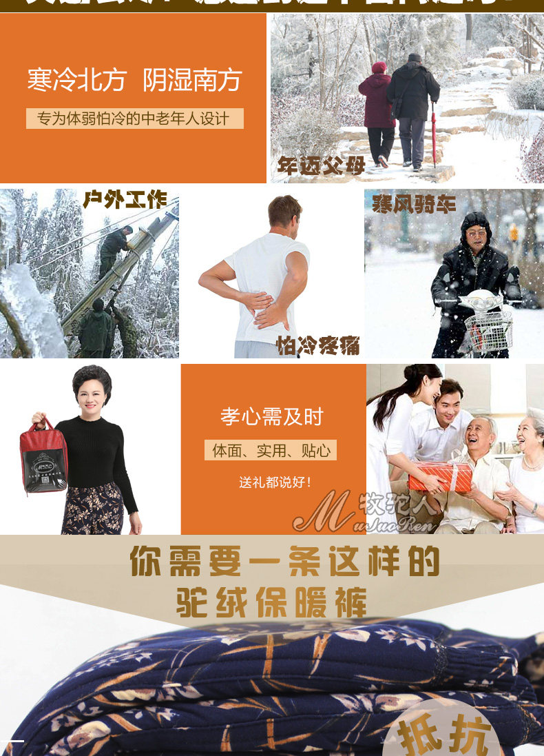 牧驼人 男女款四层加厚 高腰驼绒保暖裤 图2