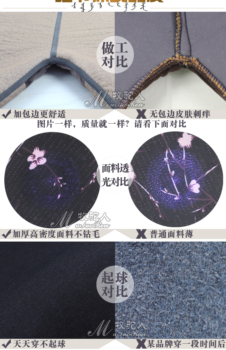 牧驼人 高腰加厚驼绒保暖裤 72%驼绒含量 图15