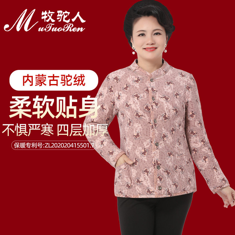 Camel velvet padded jacket women plus velvet padded padded coat heating clothes middle-aged and elderly mom cardigan warm top home jacket