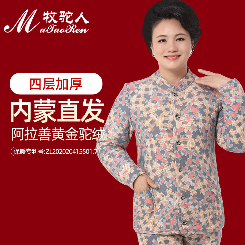 Elderly warm cotton clothing in Inner Mongolia Camel Cotton Jersey Gush Thicken Old Mum Plaid Wool Cotton Padded Jacket in Home