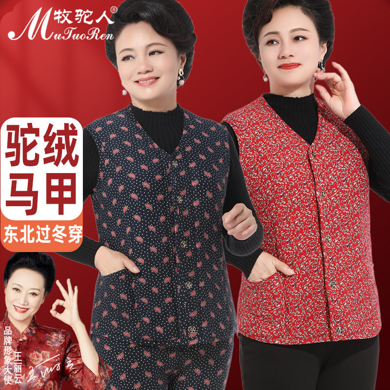 Middle-aged autumn and winter hunched horse-vest mom with cashmere vest plus thicker fat grandmother warm cotton jacket