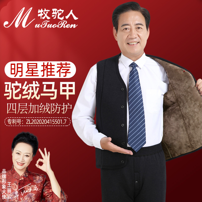 Fleece-Lined Thick Camel Wool Vest for Men, Grandpa Style, Cold-Proof and Warm Vest for Middle-Aged and Elderly Fathers in Winter Fleece-Lined Thick Camel Wool Vest for Men, Grandpa Style, Cold-Proof and Warm Vest for Middle-Aged and Elderly Fathers in Winter