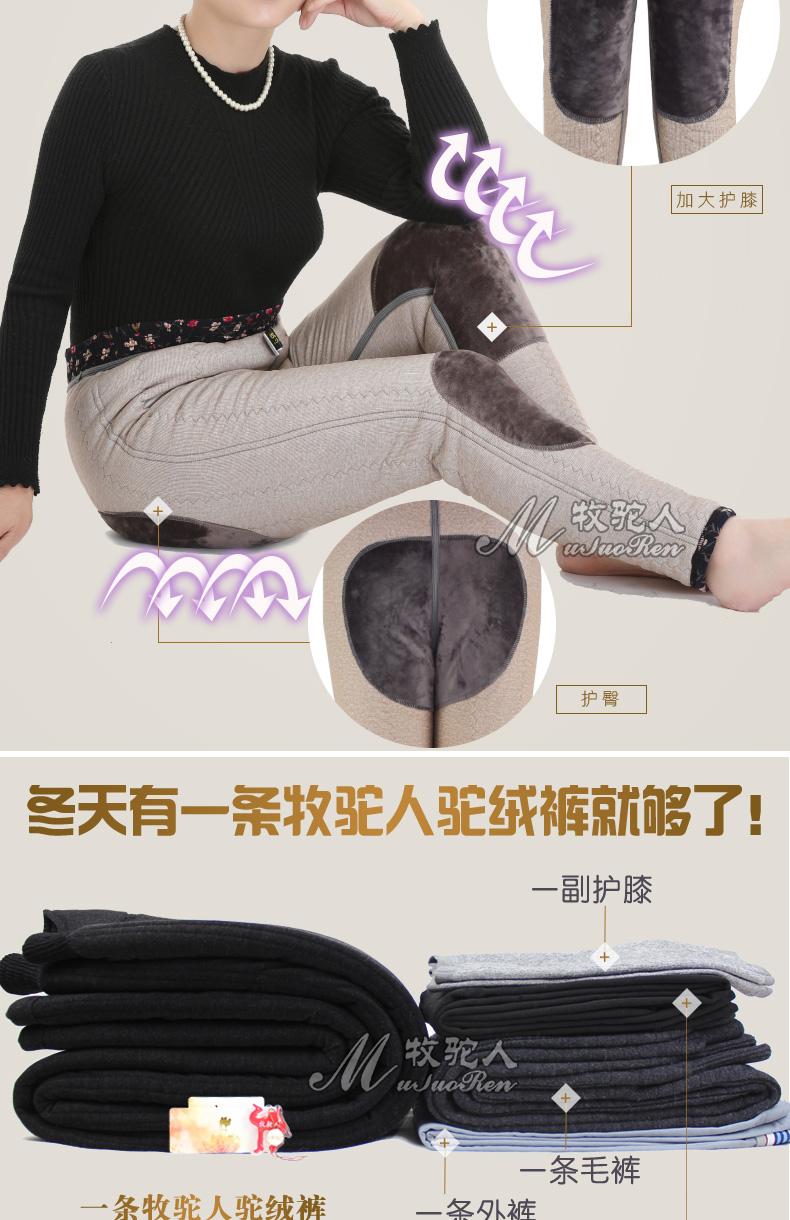 牧驼人 男女款四层加绒加厚 保暖驼绒棉裤 图6