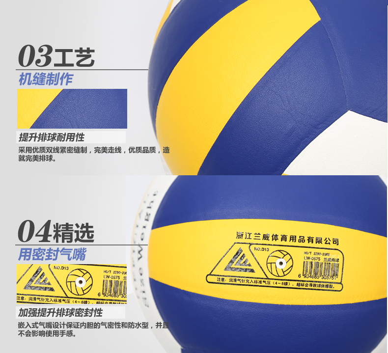 Ballon de volley-ball - Ref 2010226 Image 20