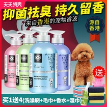 Dog shower gel sterilization deodorization antipruritic golden retriever Teddy special acaricide and sterilization Pet shampoo bath liquid supplies