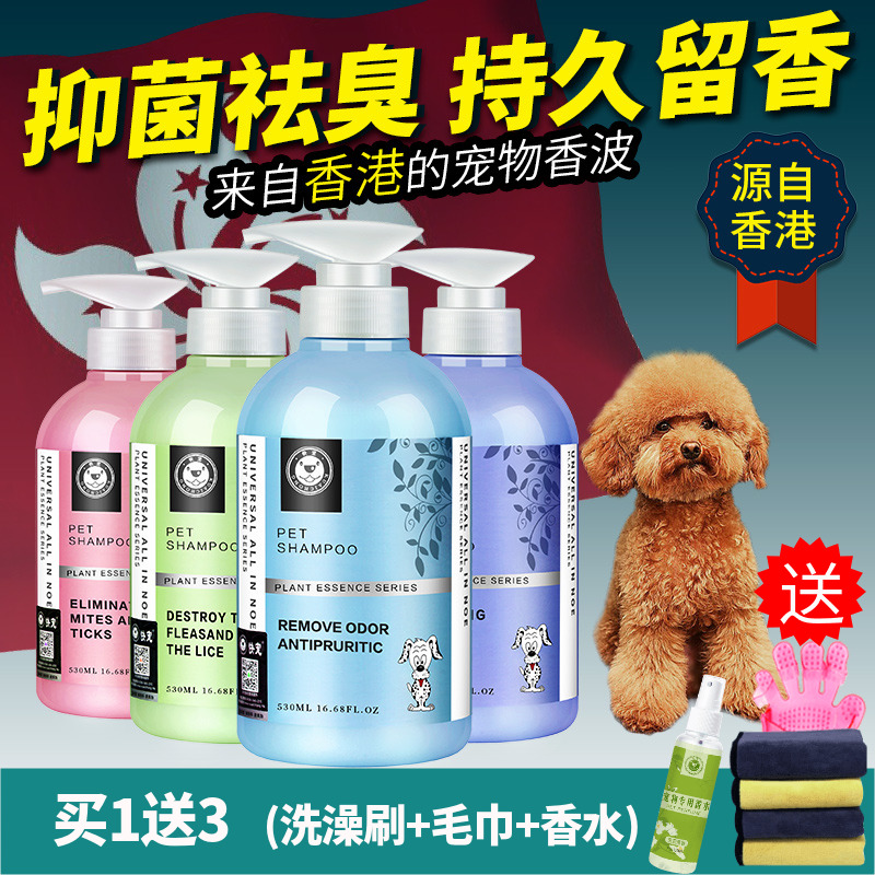 Dog Shower Gel Bath Supplies Itching Golden Retriever Teddy Special Long-lasting Fragrance Pet Shampoo Bath Liquid Supplies