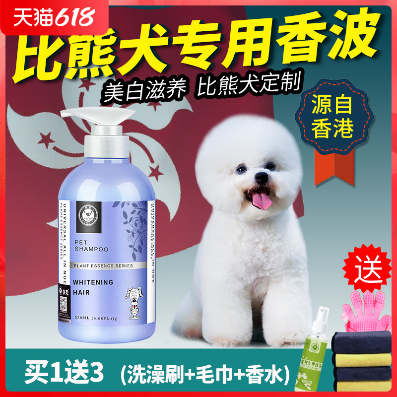 More than a bear body lotion White Mao dedicated to tearful whitening to the yellow Boo Beauty Bears Samoye pooch Bath Lotion