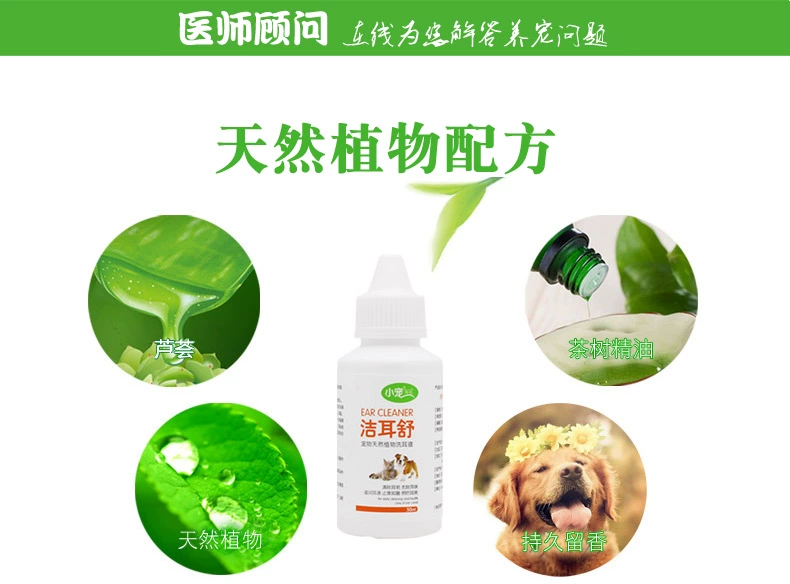 Làm sạch tai chó rửa tai giọt dầu tai làm sạch tai thú cưng viêm tai tai mèo nấm viêm tai - Cat / Dog Health bổ sung sữa bột cho chó con