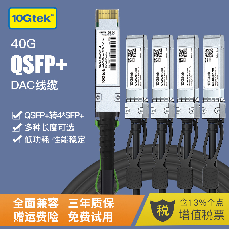 40g Qsfp+ Dac High-Speed Cable Stacking Cable Direct-Connect Copper Cable 1-to-4 Qsfp to 4*Sfp+ Compatible with Cisco Fpga Development Board Huawei H3C Ruijie Nvidia
