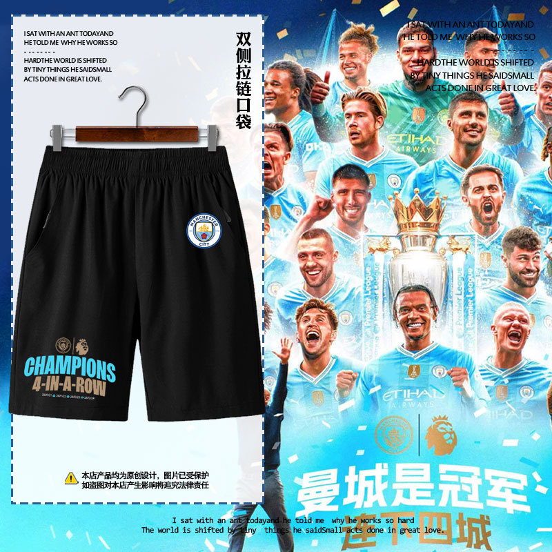 2024 Manchester City Premier League Championship Commemorative Four-In-A-Row Championship Quick-Drying Football Shorts Men's Five-Point Pants Sports Mid-Length Pants