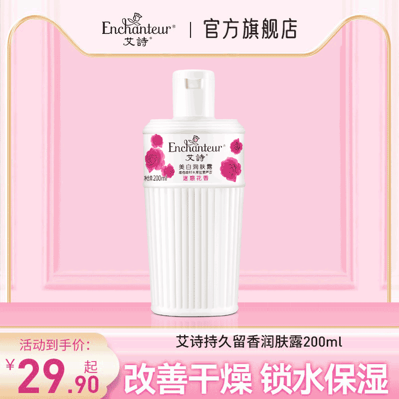 Epoetry Perfume Body Milk Aroma Persistent Lady Full Body Floral Body Floral Aroma Moisturizing and moisturizing and moisturizing