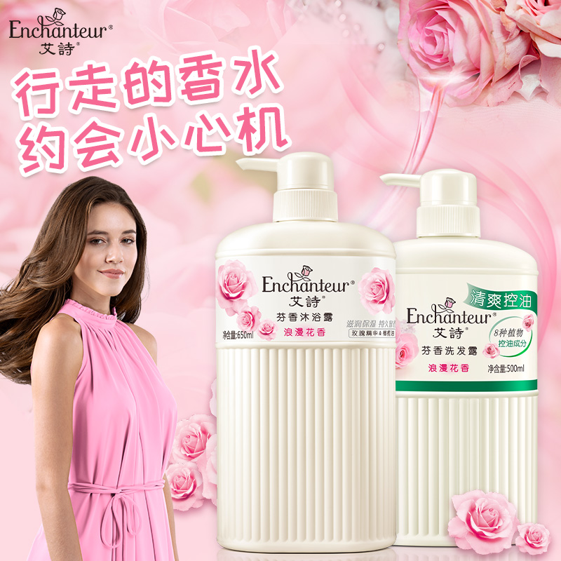 Aishi moisturizing shampoo shower gel set female romantic floral shower liquid shampoo water oil control male fragrance long-lasting