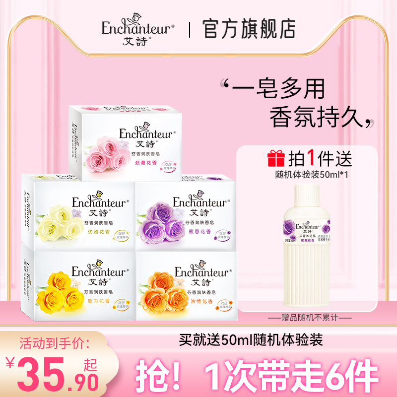 Averse Soap Perfume Wash-Face Soap Aroma persistent incense Type Home Bath Soap soap Body Soap 120g * 5