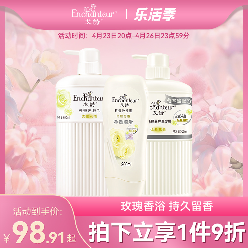 Ai Poetry Shampoo with persistent fragrant water elegance no silicone oil Dandruff Shampoo body wash shampoo Lotion Protective Vegan Wash Jacket