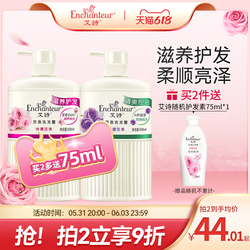 Epoetry controlled oil shampoo persistent perfumery fluffy floral shampoo with scented perfumery scented perfumery scented perfume shampoo