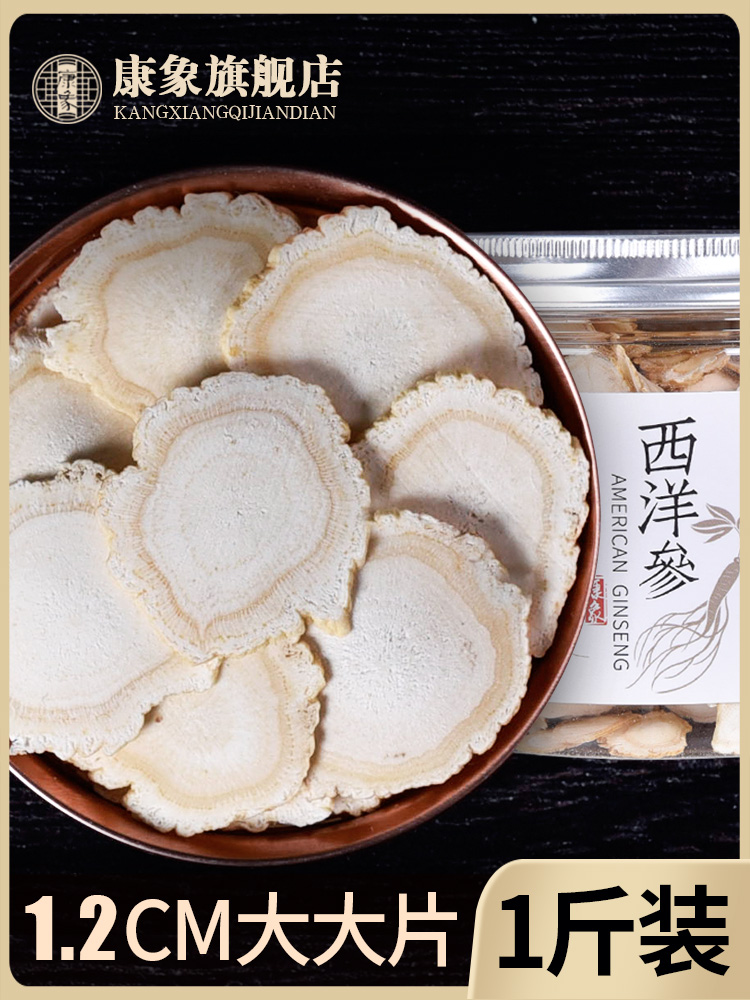 Sliced American Ginseng 500g Premium Dried American Ginseng Sliced American Ginseng Slices Long White Mountain Ginseng Powder Lozenges Soaked in water tea