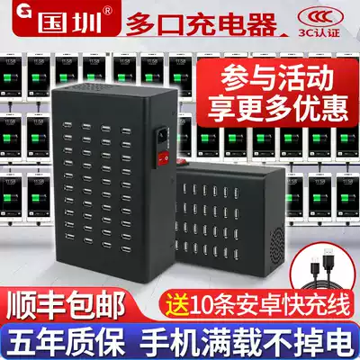 Guozhen usb multi-port charger head 10 30 50 multi-interface multi-hole socket Android mobile phone studio Universal multi-function fast charging full usb plug-in intelligent high-power power station charging pile