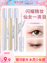 Bodybuilding Research Liquid Eye Shadow Super Shiny Sheet Fine Flash Powder Bright Crystal Clear Crystal A Drop Of Tears Beads Light Up Light Refreshing Liquid
