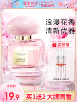 Perfume Lady Special lasting light fragrance Remain with great brands Summer Little crowdbrand students fresh and frugal scents