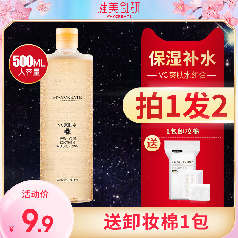 vc Skin Water Woman Moisturizing Moisturizing Moisturizing Hair Conding Makeup Makeup Spray Men's Pearl Barley Healthy Water