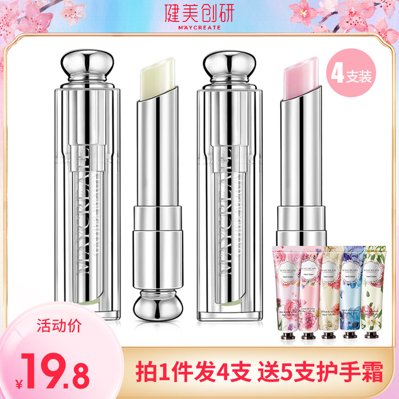 (4 clothes) moisturizing and nourishing moisturizing and moisturizing and colorless anti-cracking Students Lip Film for Lip Balm