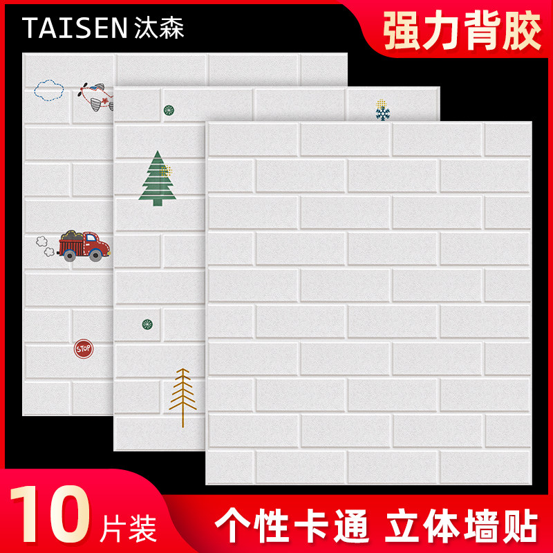 Wallpaper self-adhesive bedroom warm waterproof moisture-proof can be scrubbed background wall decoration wallpaper 3D stereoscopic net red wall sticker