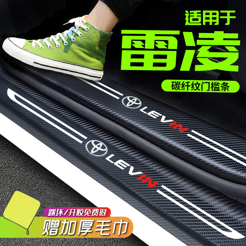 22 Toyota Lei Ling Threshold Article Automotive Interiors Retrofit 22-toyota-lei-ling-threshold-article-automotive-interiors-retrofit