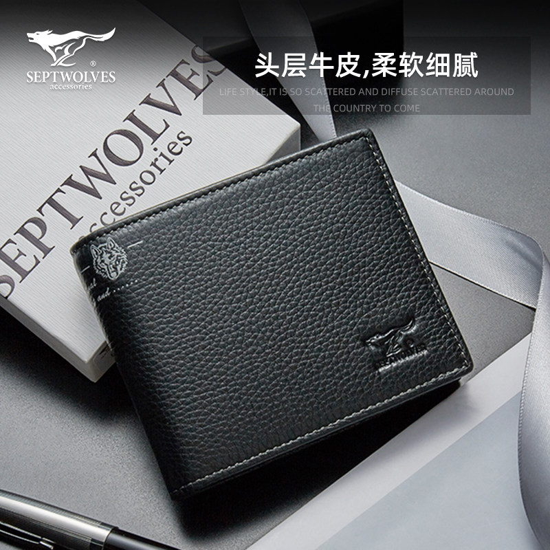 Seven wolf men's wallet thicker short large-capacity leather widening new model to increase soft cow leather wallet youth