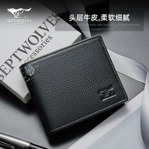 Seven Wolves Mens Wallet Thickened Short large-capacity genuine leather widening new and increased soft cow leather clip youth