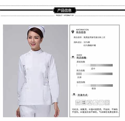 Uniforme infirmière - Ref 1860709 Image 11