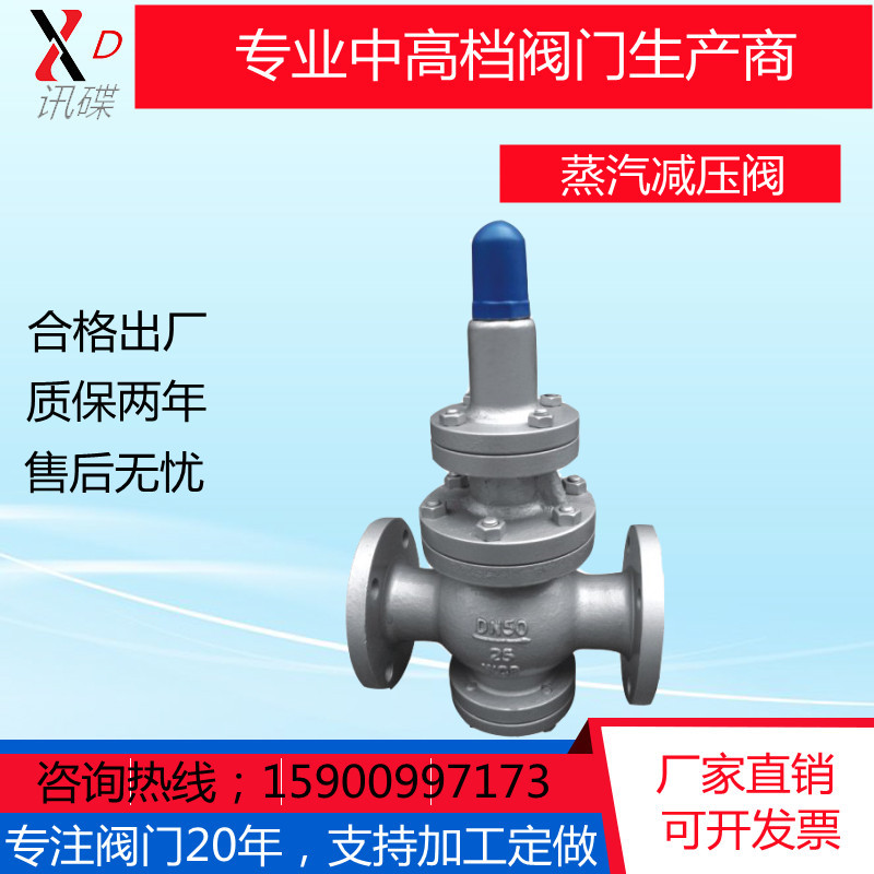 Y43H-16C steam pressure reducing valve piston pilot regulator valve high temperature steam DN15 50 100 150200