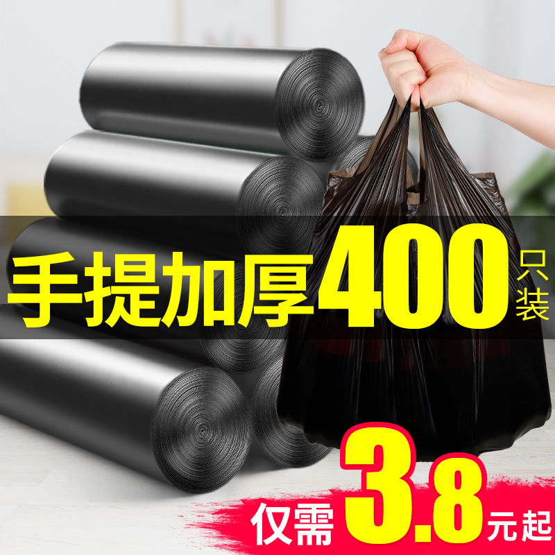 Garbage bag household affordable portable thickened disposable black vest pull bucket plastic bag kitchen large