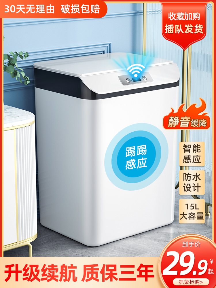 智能感应式便纸垃圾桶家用电动客厅卫生间厨房厕所全自动轻奢纸篓