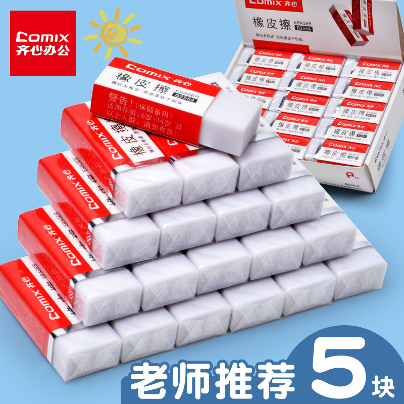 Zixin rubbed white painting Fine Arts 4b2b Pencil Soft eraser Students wipe away clean and untraceless sketch Sketch Crumb Creativity Korea Cute Elementary School Students Exam Dedicated Female Wholesale