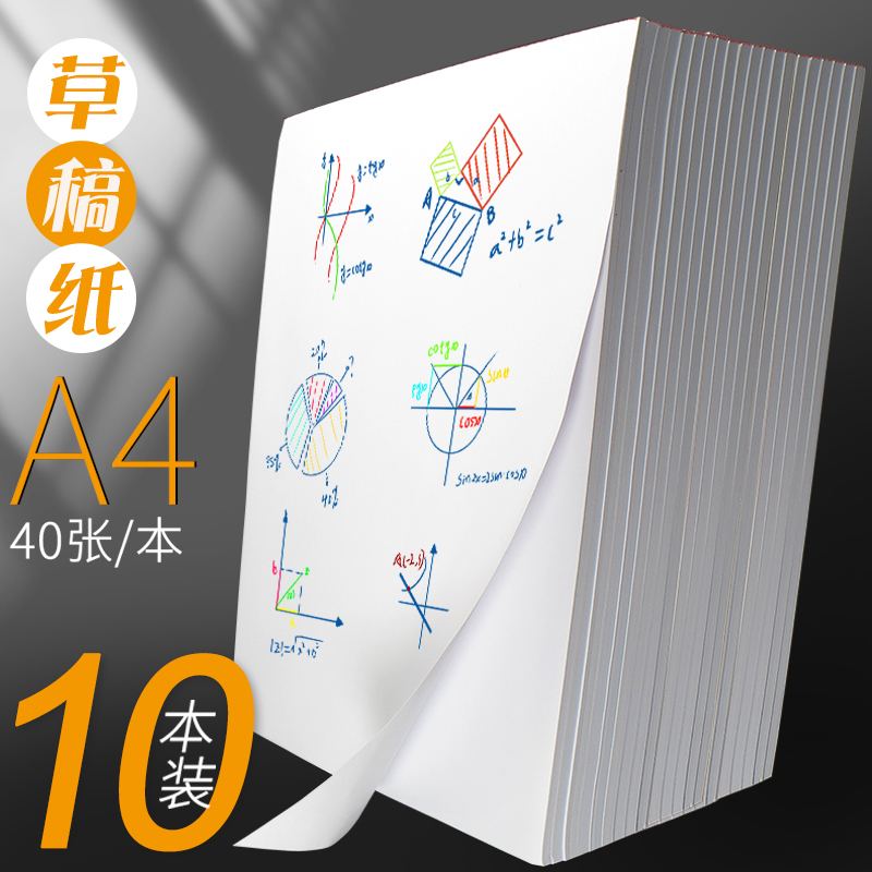 k100 straw draft paper a4 performance counting paper drawing paper large white paper This blank thick South Korea Xiaoqing New pure white fine art Wen affordable dress Post university students use the examination special for special wholesale
