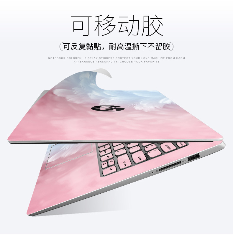 Hp Shadow Elves 4 sticker HP laptop 3 thế hệ pro light Shadow elf 2 vỏ phim cộng với 15,6 inch i7 ăn gà esports phiên bản phim bảo vệ đầy đủ bộ phụ kiện tự làm