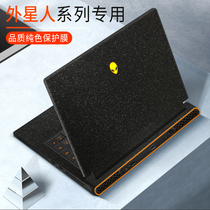 Suitable for Alienware Alien X17 X15 R1 R1 pure color sticker M17R4 computer M15R6 adhesive film complete R2 R3 pure color computer 17 