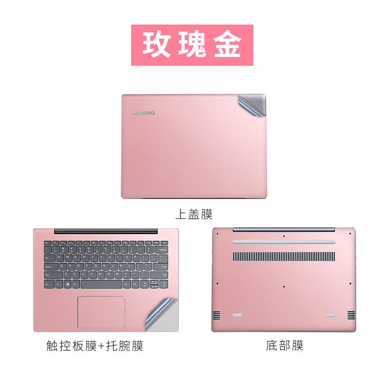 Lenovo 7000 dán máy tính xách tay hợp thời trang nhỏ -13 14 15 tinh khiết cơ thể màng bảo vệ bộ phim phim đầy đủ 13,3 inch 15,6 inch shell phụ kiện - Phụ kiện máy tính xách tay decal máy tính