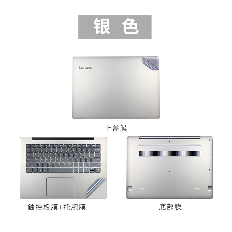Lenovo 7000 dán máy tính xách tay hợp thời trang nhỏ -13 14 15 tinh khiết cơ thể màng bảo vệ bộ phim phim đầy đủ 13,3 inch 15,6 inch shell phụ kiện - Phụ kiện máy tính xách tay decal máy tính