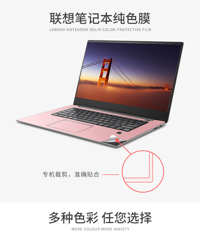 Lenovo 7000 dán máy tính xách tay hợp thời trang nhỏ -13 14 15 tinh khiết cơ thể màng bảo vệ bộ phim phim đầy đủ 13,3 inch 15,6 inch shell phụ kiện - Phụ kiện máy tính xách tay decal máy tính