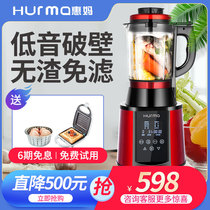 German Huima Bass Wall Breaker Home Multifunctional Heating Soymilk Baby Food Supplement Automatic Cooking Machine New