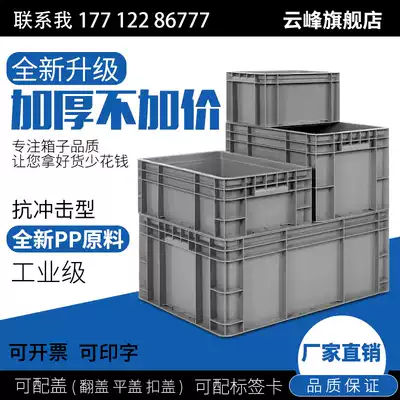 Turnover box rectangular storage plastic frame warehouse material sorting and transportation thickened eu industrial logistics box box