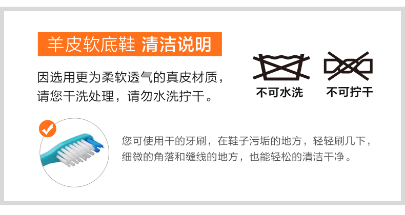 软底鞋洗涤建议-PC.gif